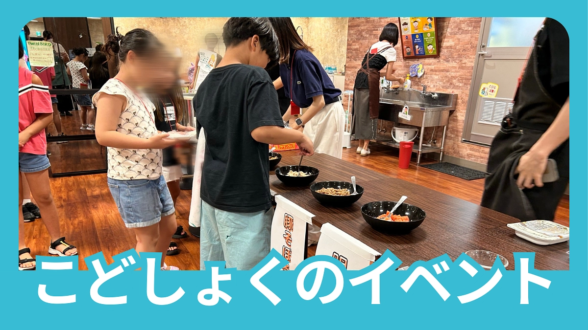 「米とおにぎり」ワークショップを開催しました🍙✨