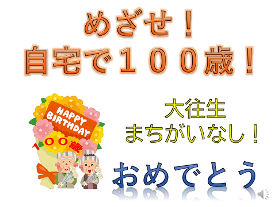非常に短い資料を作成しました