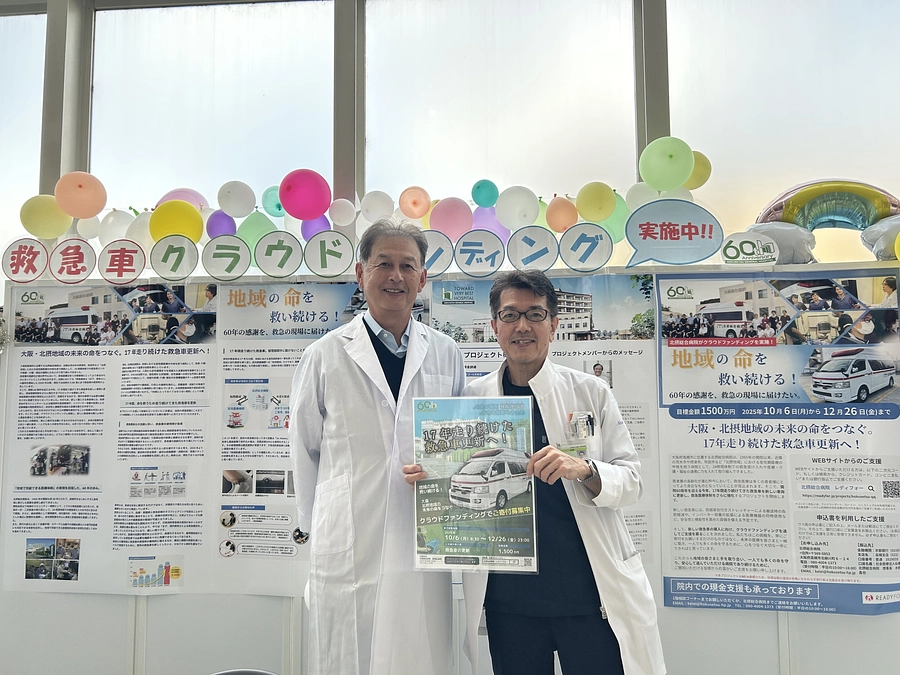 登録医の稲毛先生からご支援をいただきました。