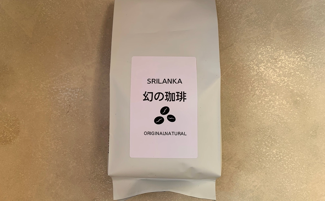 お買い求め安い　標準サイズの幻のコ―ヒー　2パック　400g