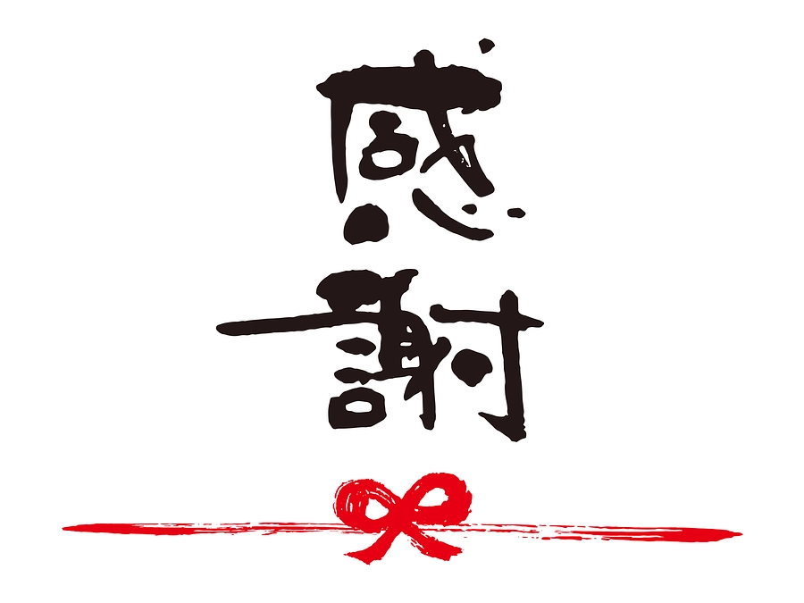 目標金額達成のご報告とお礼