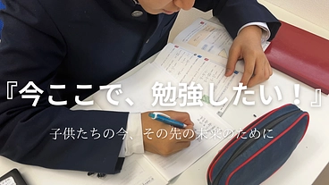 経済状況が子どもの学力に影響している教育格差をなくしたい。 のトップ画像