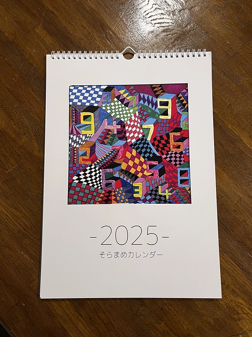 2025年　今年もどうぞよろしくお願いいたします！