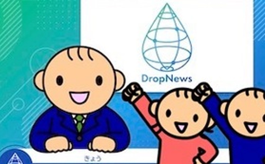 DropNewsを受け取る権利（個人）＋運営への応援３