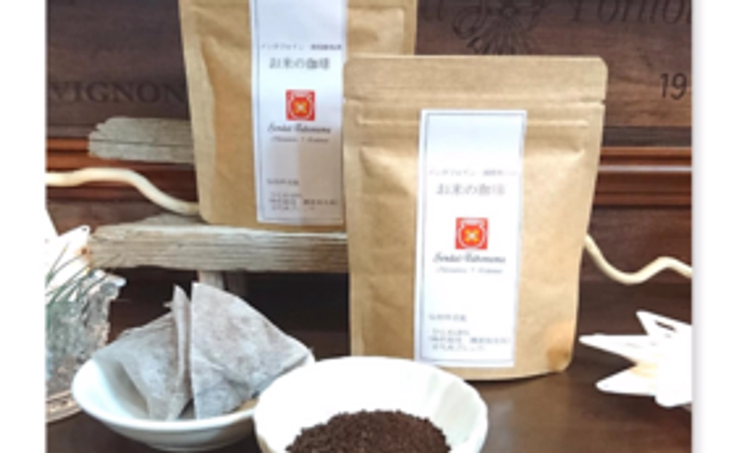 【お店に来られる方はこちら！】『お米の珈琲』・『坪沼米』を味わいコース！