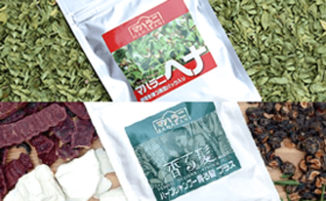 ヘナ＆ハーブシャンプーセット