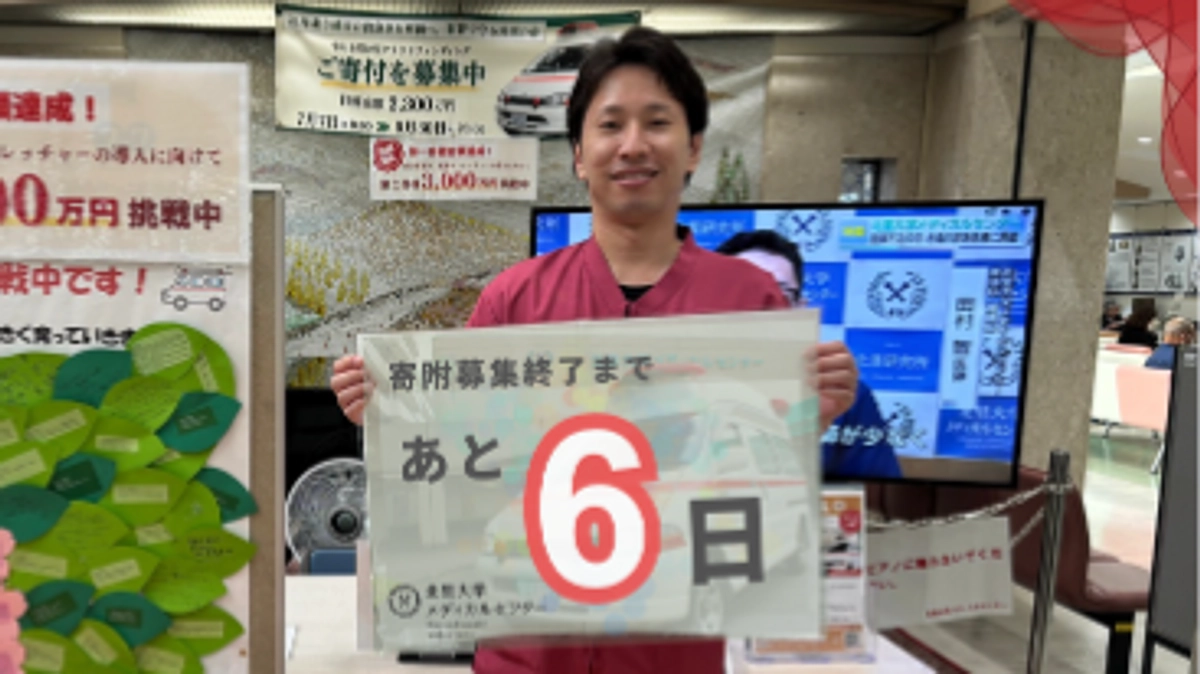 🚑 【残り6日】プロジェクトメンバーからのメッセージ vol.4 🚑