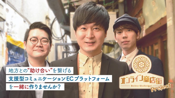 コロナ禍の今だからこそ、あなたの想いでふるさとを応援しよう！