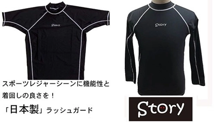 陽射しからお肌を守る 日本製 ラッシュガード