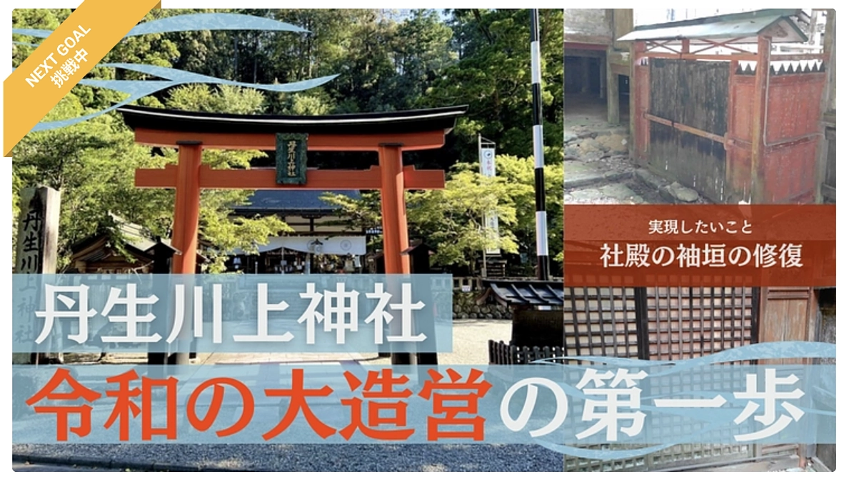 第一目標達成の御礼とネクストゴールについてのご報告