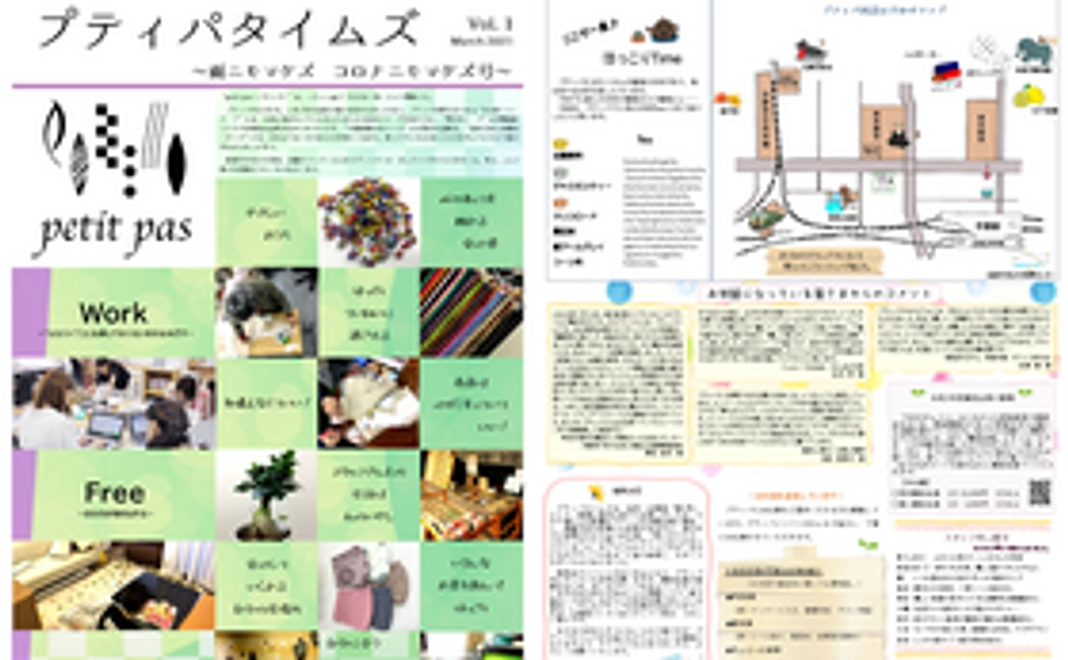 マンスリーサポーターC