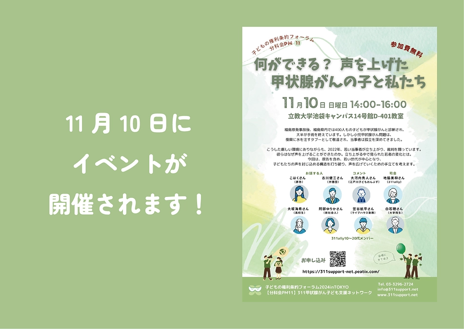 11月10日にイベントが開催されます
