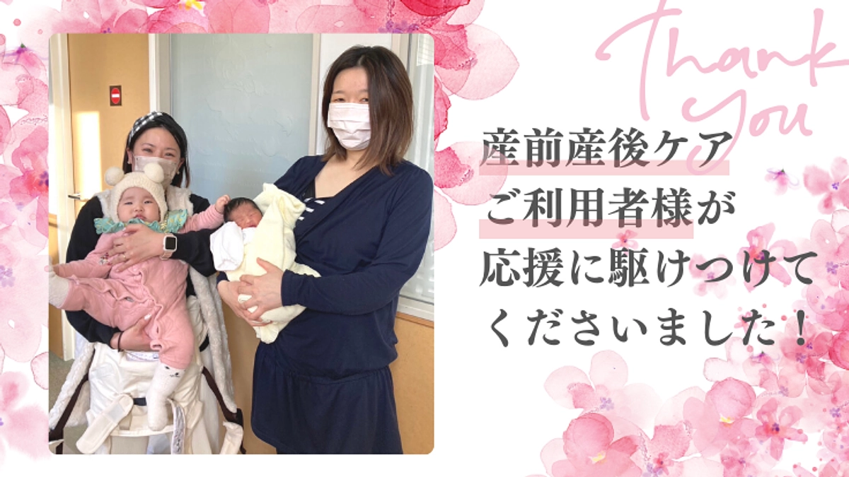 当院に直接お寄せいただいた、嬉しい応援のご紹介