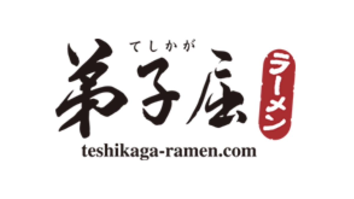 弟子屈ラーメン様