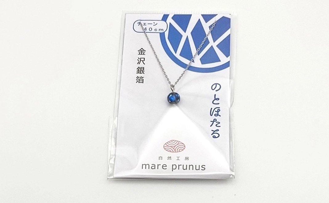 5千円 お礼品 のとほたるペンダント