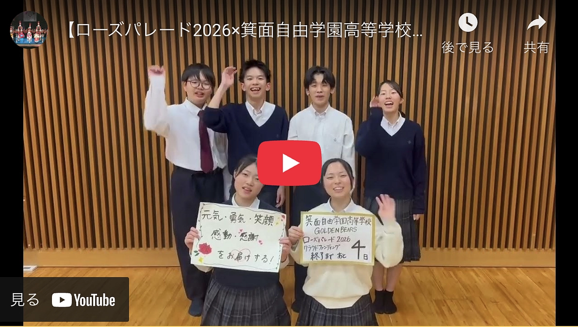 【最終日まで残り4日】プロジェクトへ寄せられた応援コメントをご紹介します！