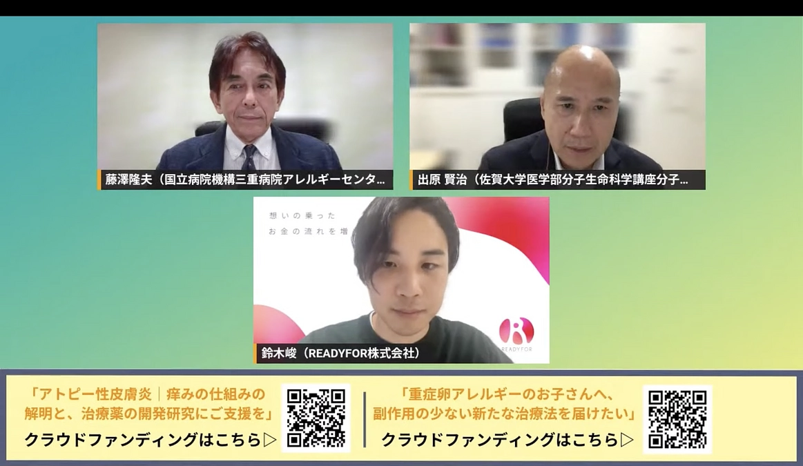 三重病院 藤澤先生との対談をお見逃しの方へ、イベントの一部をテキストにいたしました