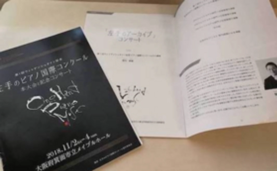 コンクールのパンフレットをプレゼント！