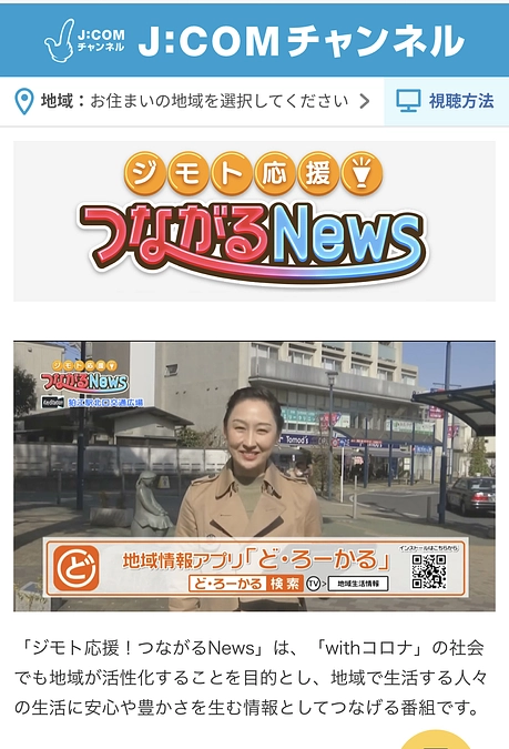 テレビ出演決定