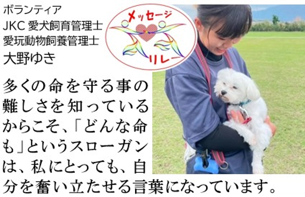 リレー１７．「どんな命もあきらめない」は自分を奮い立たせてくれる言葉