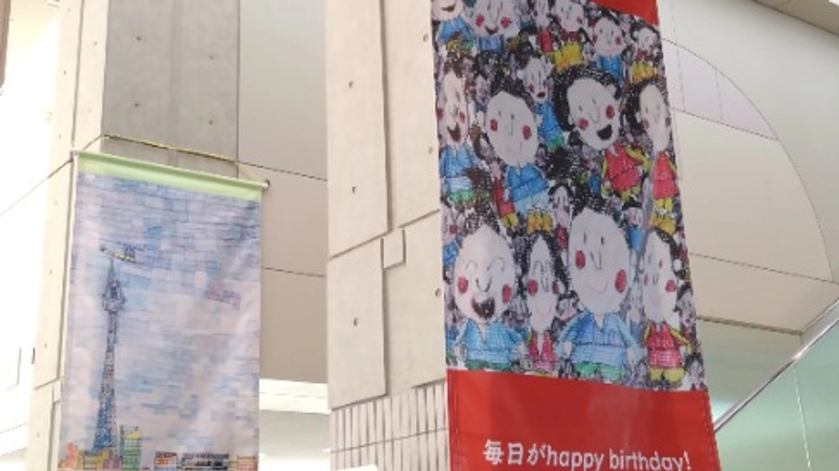 【新川文化ホール】展覧会開催のお知らせ