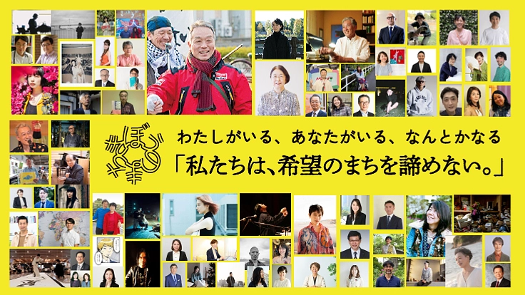 希望のまちを諦めない、抱樸をひとりにしない｜緊急プロジェクト