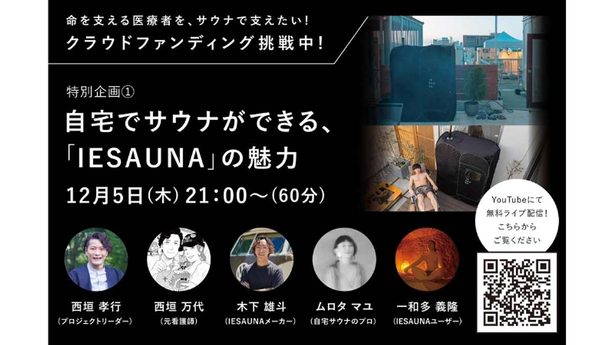 12月5日21時にYoutubeライブ配信を開催しました！