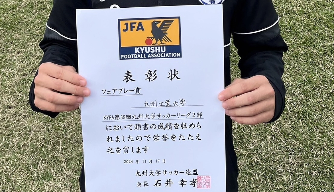 フェアプレー賞を受賞しました！