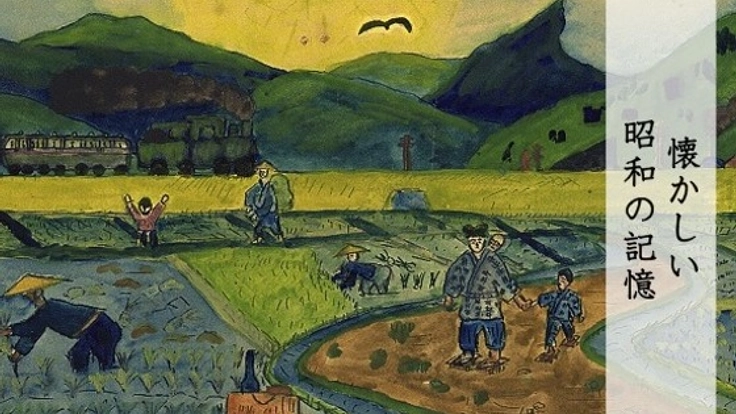 画文集「昭和の原風景」を作りたい！あなたに届けたい昭和の記憶