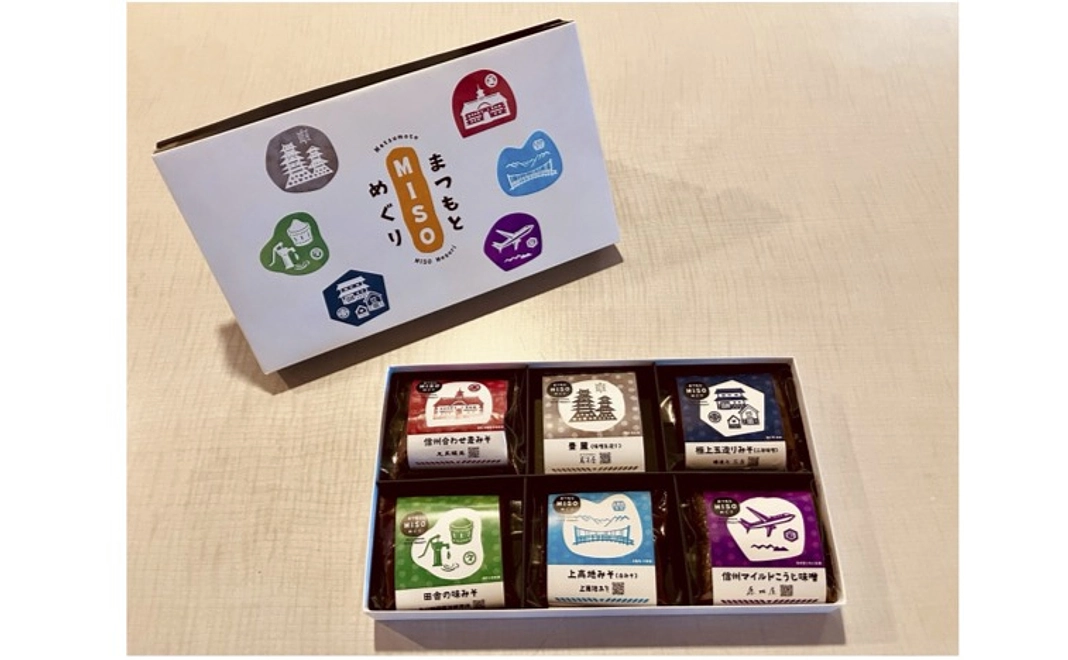 【特選】｢まつもとMISOめぐり｣アソートギフトセットをお届けします！（レシピ付き）