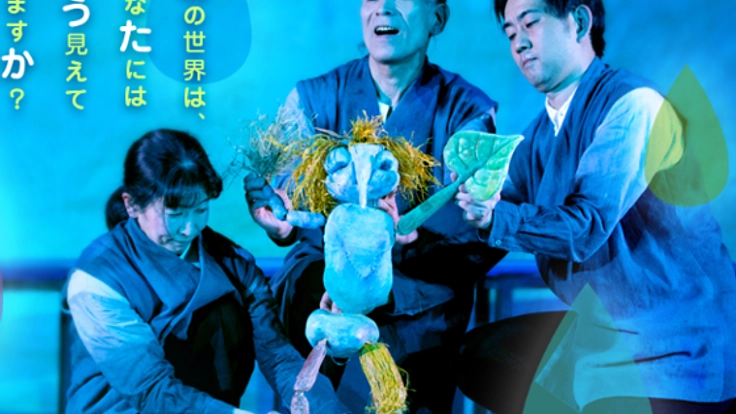 人と人を取り巻く壁を考える「河の童」公演を開催したい