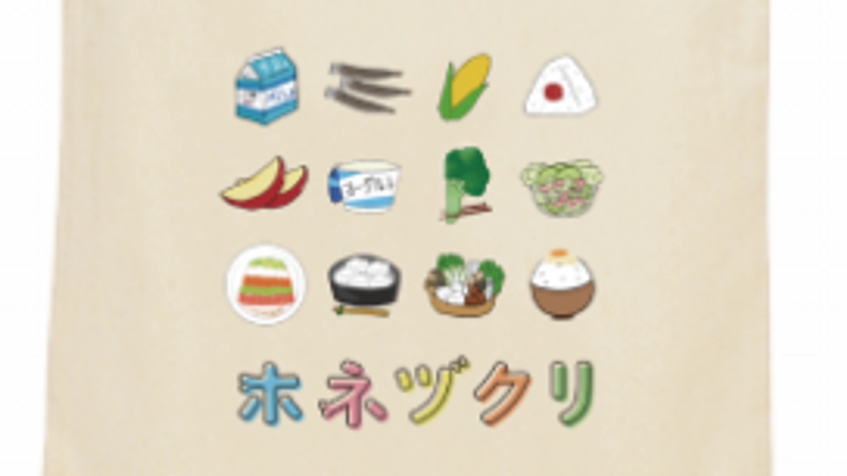 オリジナルトートバッグ