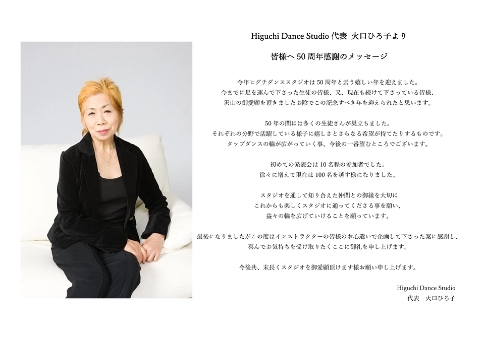 「スタジオ50周年に看板を贈りたい!」お祝いクラウドファンディングへ重ねてのお願い