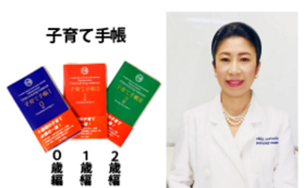 子育て手帳1冊コース