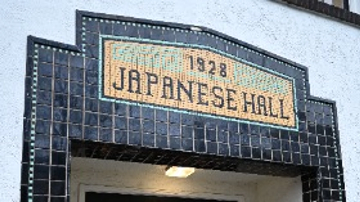 ジャパンタウンについて①