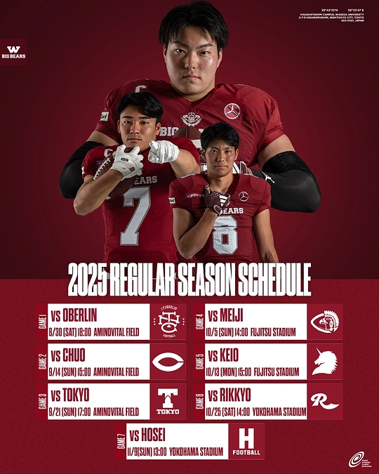 【2025年度 秋季リーグ戦 試合日程】