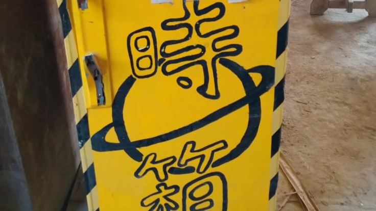 25年前のタイムカプセルを開封するイベントを成功させたいのお知らせ