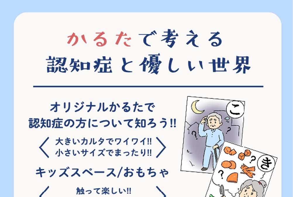 『共に生きる』を本気で創る！プロジェクトのご紹介④