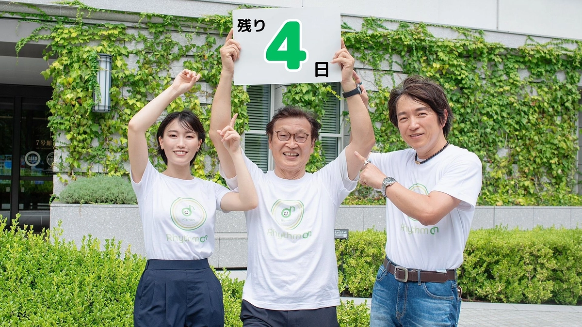 【残り4日！】リズモン活用方法ご紹介　〜スポーツ編〜