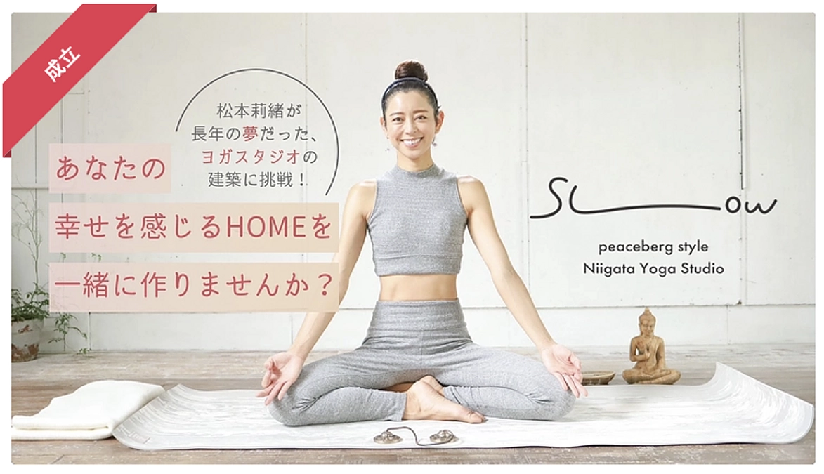 クラウドファンディング終了！皆様本当にありがとうございました！！