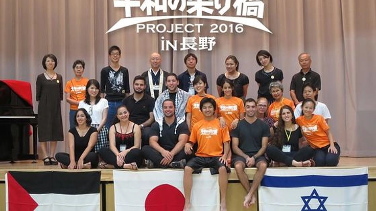 イスラエル・パレスチナの若者の心に「平和の架け橋」を築きたい!