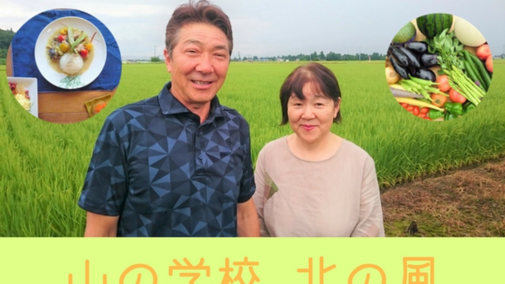 大自然のなかで体験型工房！秋田に森のキッチンをつくりたい！