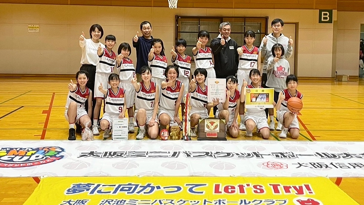 全国大会へLet'sTry！！沢池ミニバスケットボールクラブ！！