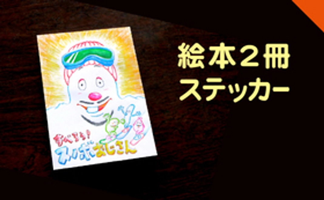 ◎ ふたりで！ スノボおじさん。