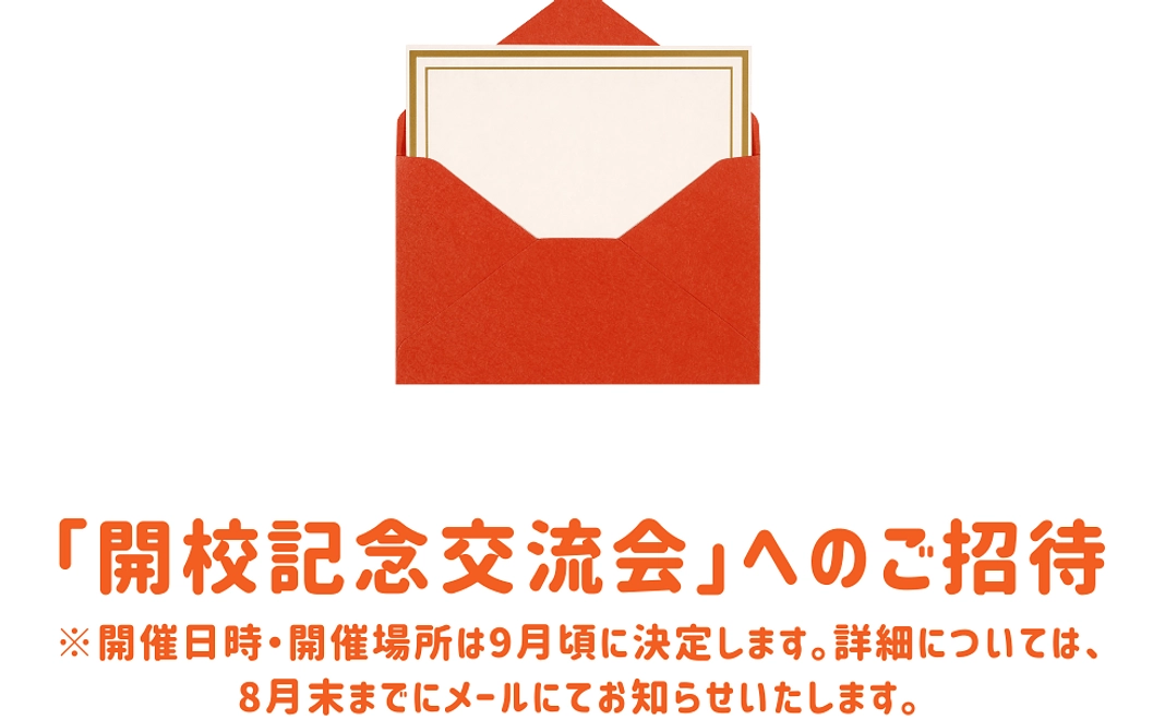 【支援者様向け①】