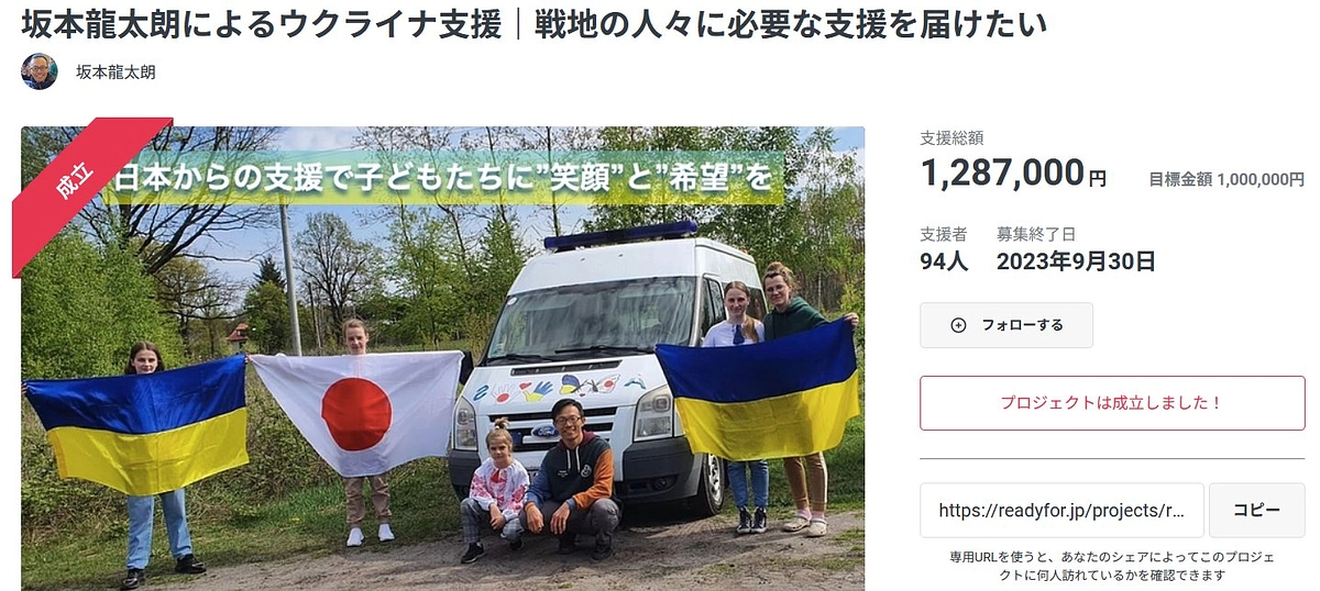 ご支援者様に対して感謝のFacebook投稿をさせて頂きました