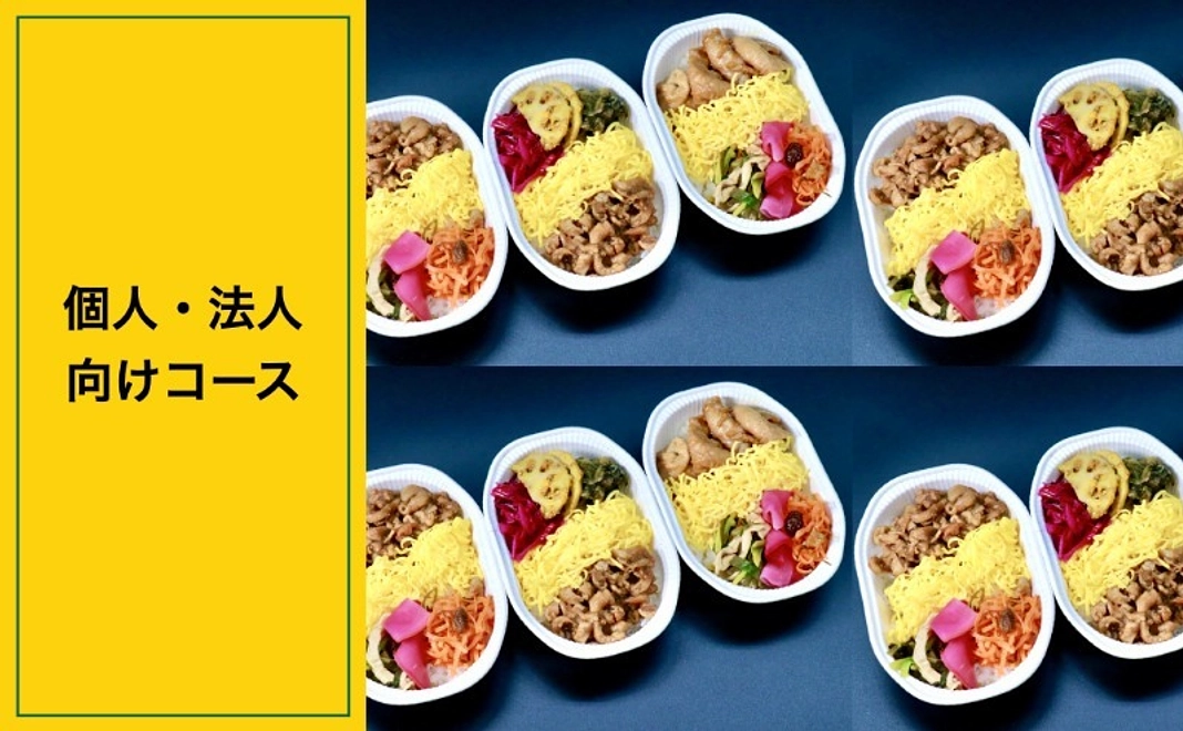 食べて応援！ご指定先に「江戸川三色丼」4食お届け＆子ども食堂に5食寄付