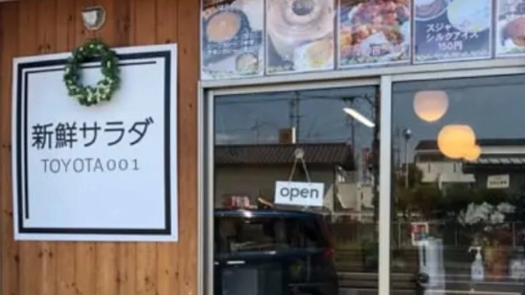 やっぱり豊田市の美味しいを広めたい！