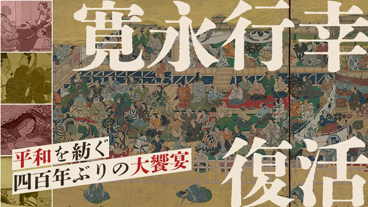 3月8日19時半～　「二条城行幸図屏風」の解説インスタライブ開催！