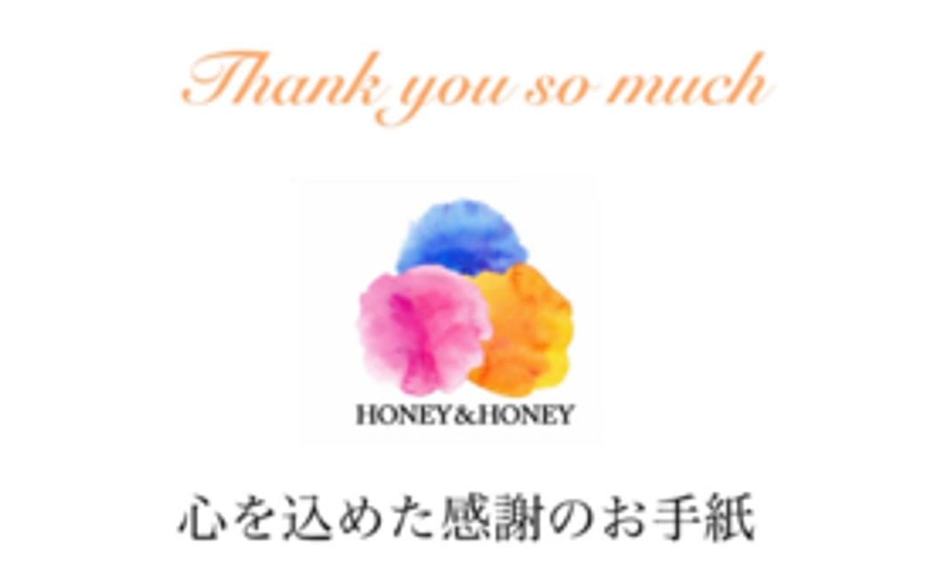 【感謝のお手紙】